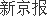 龙港配资炒股 十三届全国政协经济委员会副主任张效廉被查